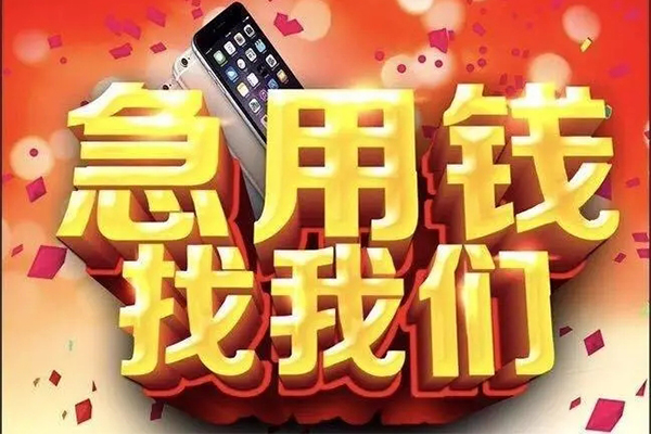 成都7小额贷款当天放款