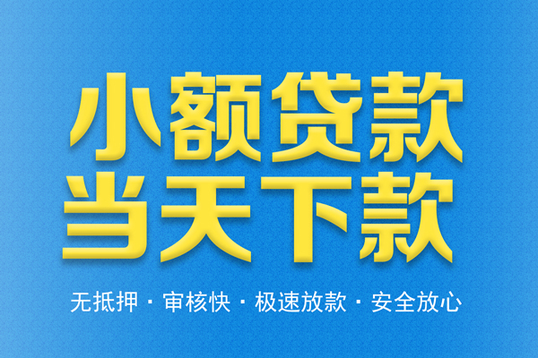 成都7私人工程贷款
