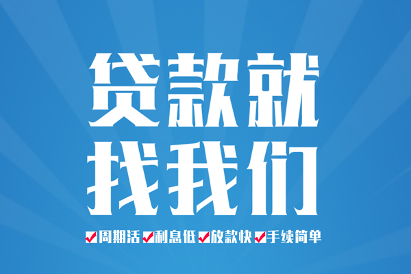 成都7民间借贷