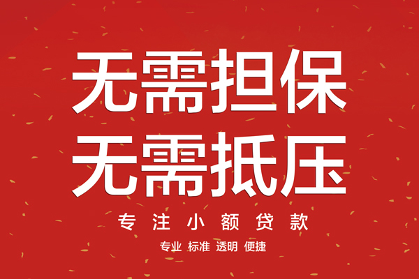 成都7私借上门放款