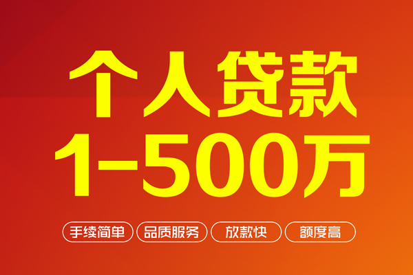 成都7短借私借空放